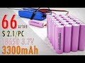 Li ion battery 18650 3 7V 3300mAh Tester แบตเตอรี่ลิเธียมไอออน ราคาถูก