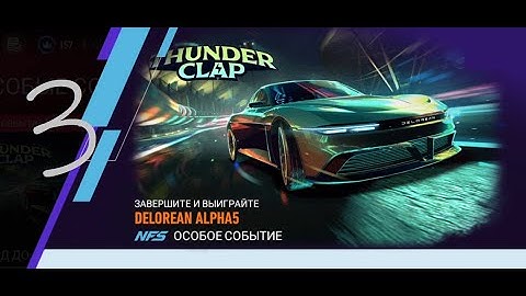 Need For Speed: No Limits DeLorean Alpha5 - Day 3