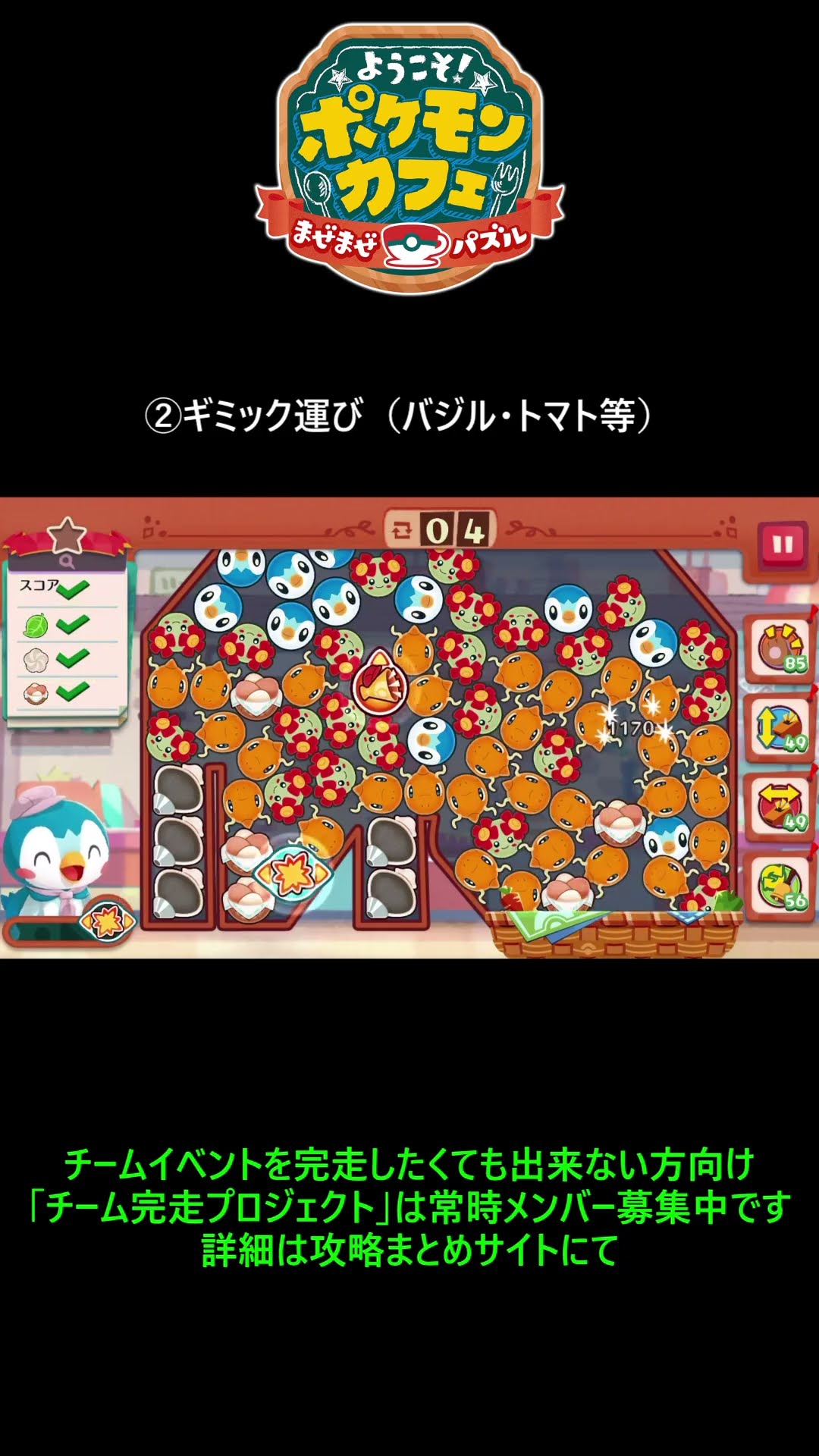 Pokochanさま＊確認ページです 4 Uses for Megaphones [PokeMaze] #shorts - YouTube