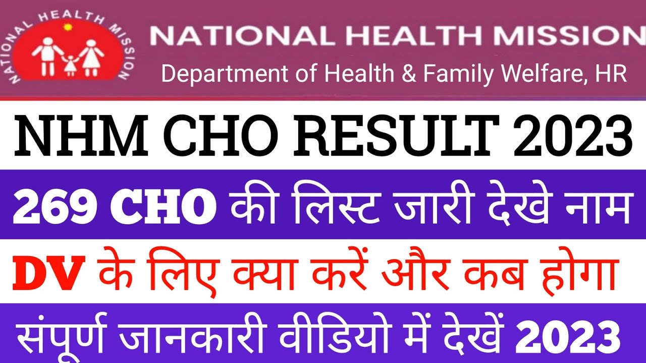 nhm cho result 2023 | Cho waiting list 2023 | nhm new update today | 