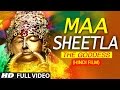 Maa sheetla the goddess full hindi movie i tseries bhakti sagar