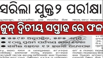 chse exam news today/chse exam 2023/chse Learning Hoop/chse exam update/chse odisha/+2 Board exam/