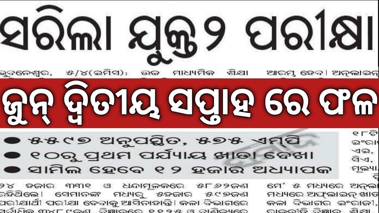 chse exam news today/chse exam 2023/chse Learning Hoop/chse exam update/chse odisha/+2 Board exam/