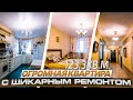 Архив. Шикарная мебелированная квартира в Витебске 124 м²/Недвижимость Беларуси