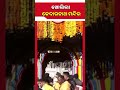 ବୈଦିକ ମନ୍ତ୍ରୋଚ୍ଚାରଣ ଏବଂ ପାରମ୍ପରିକ ରୀତିନୀତି ସହ ଖୋଲିଲା ବାବା କେଦାରନାଥଙ୍କ ମନ୍ଦିର || Kalinga TV Digital