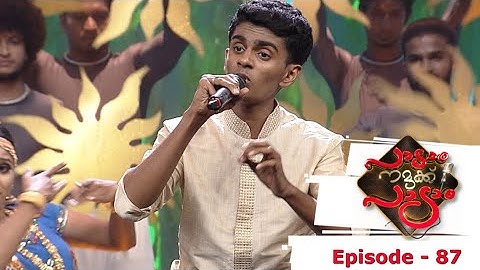 Episode 87| Paadam Namukku Paadam |  Aravind