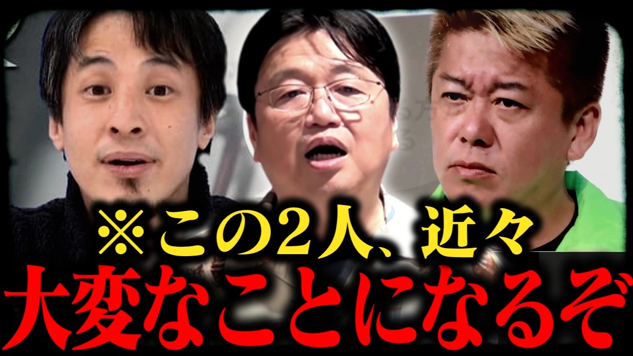 ※ひろゆきがホリエモン批判する本当の理由……餃子事件で絶縁してしまった2人を大解説【堀江貴文/フジテレビ/岡田斗司夫/切り抜き/テロップ付き/For education】