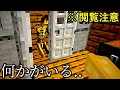 【マイクラ】海外で大流行している『ボブの建築講座』で豪邸を作ったらヤバい奴襲来.. 〜何かがおかしいAIアシスト「喋る工具箱」を調査&解説〜【マインクラフト】【まいくら】【検証】