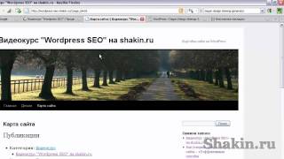 Wordpress SEO. Урок 2 - карта сайта Wordpress SEO. Урок 2 - карта сайта