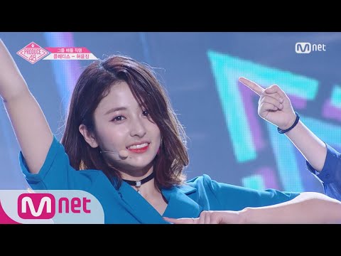 PRODUCE48 [단독/직캠] 일대일아이컨택ㅣ허윤진 - AKB48 ♬하이텐션_2조 @그룹 배틀 180629 EP.3