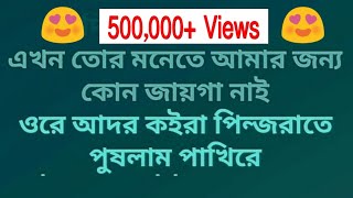 Oporadhi | Ankur Mahamud Feat Arman Alif | Bangla New Song 2018 | Background Music | Karaoke chords