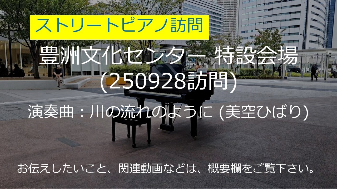 ファビエンヌ・チボー / 川の流れのように PSDC-3001 Angelina Jordan - Like A River Flow (Misora Hibari) 美空．ひばり