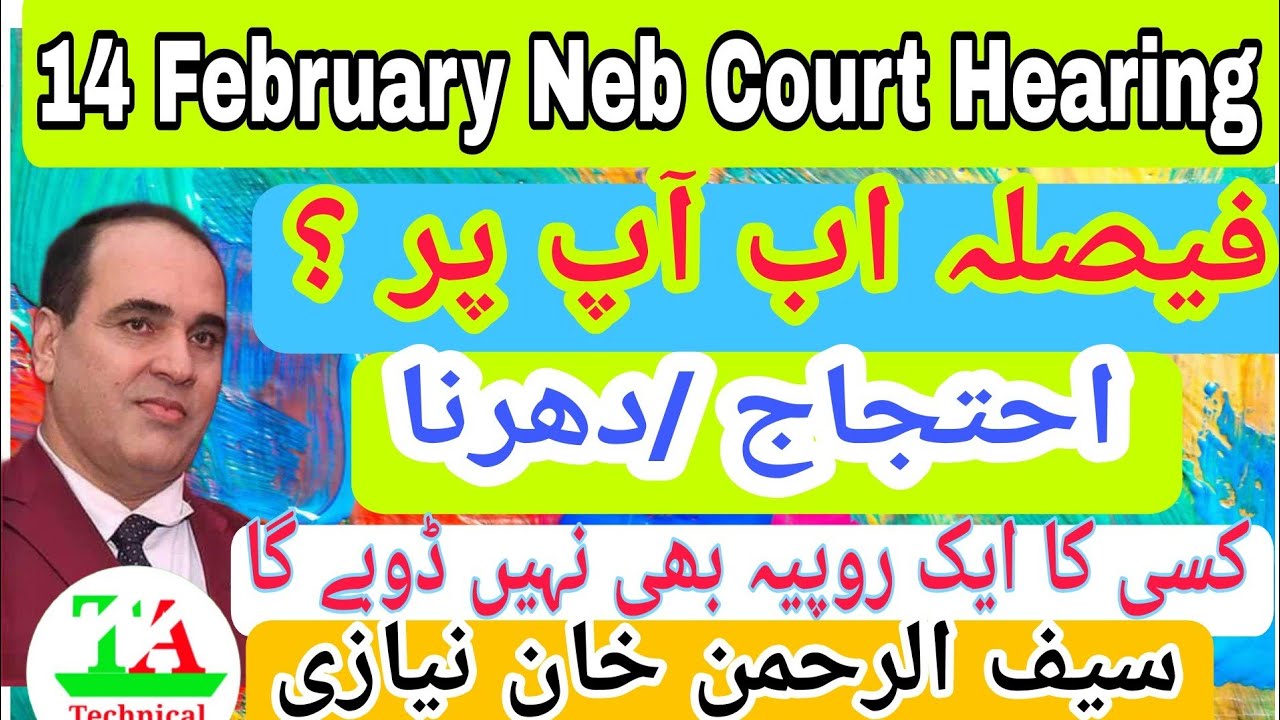 SRG CEO 14 Feb Nab case/SRG world/B4u updates/@TechnicalAryan786 / SRG ...