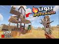 راست سلسلة البيوت الطايحة بالارض طايحة ديكي 20 هل اقدر احصل لوت في بيوت الناس Rust Solo 