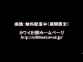 歌おうNIPPON-アンパンマンのマーチ無伴奏混声合唱（石若雅弥編曲）