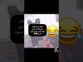 يقلد صوت الغنم من الخوف من ابوه هههههه 