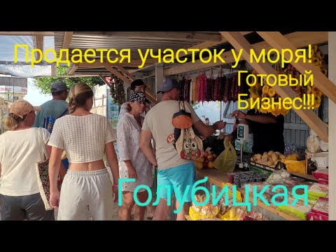 Идеальный отдых! ст.Голубицкая,