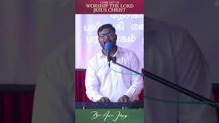 Tamil Christian song  #christianprayer #tamilchristiansongs #aaronjebaraj #shorts  #jesus  #love