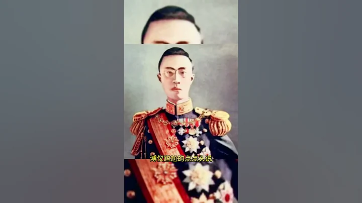 溥仪一生中最尴尬的一件事#民间故事 #历史故事 #人物故事 #历史 #历史趣事 - 天天要闻