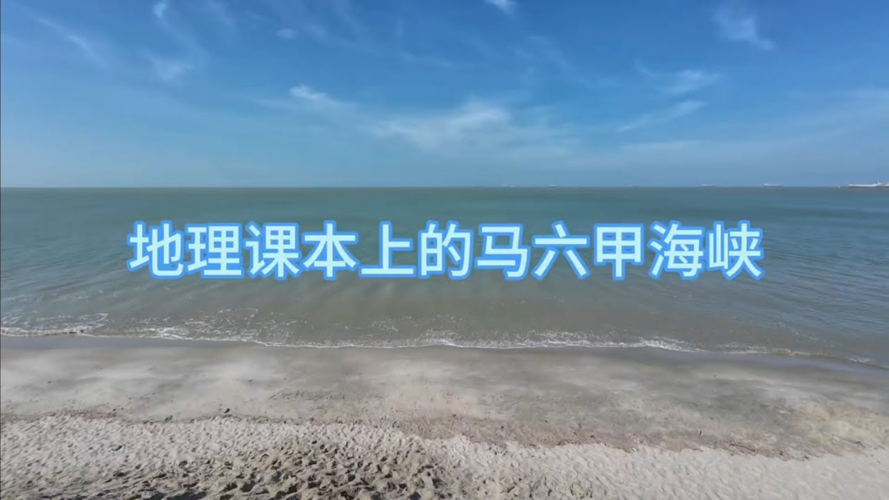 你可能不知道的马来西亚马六甲