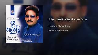 Priya Janina Tumi Koto Dura
