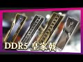 【Jing】DDR5 皇家戟(菁英版)登場! 芝奇 G.Skill COMPUTEX 2023 新品搶先看