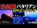 見逃し厳禁‼映画会社によって改変された❓ バタリアン の幻のエンディングを徹底検証‼【 ゾンビ映画 考察】