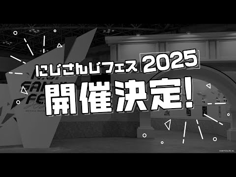 【 #にじフェス2025 開催決定！】にじさんじ 7th Anniversary Festival ティザームービー