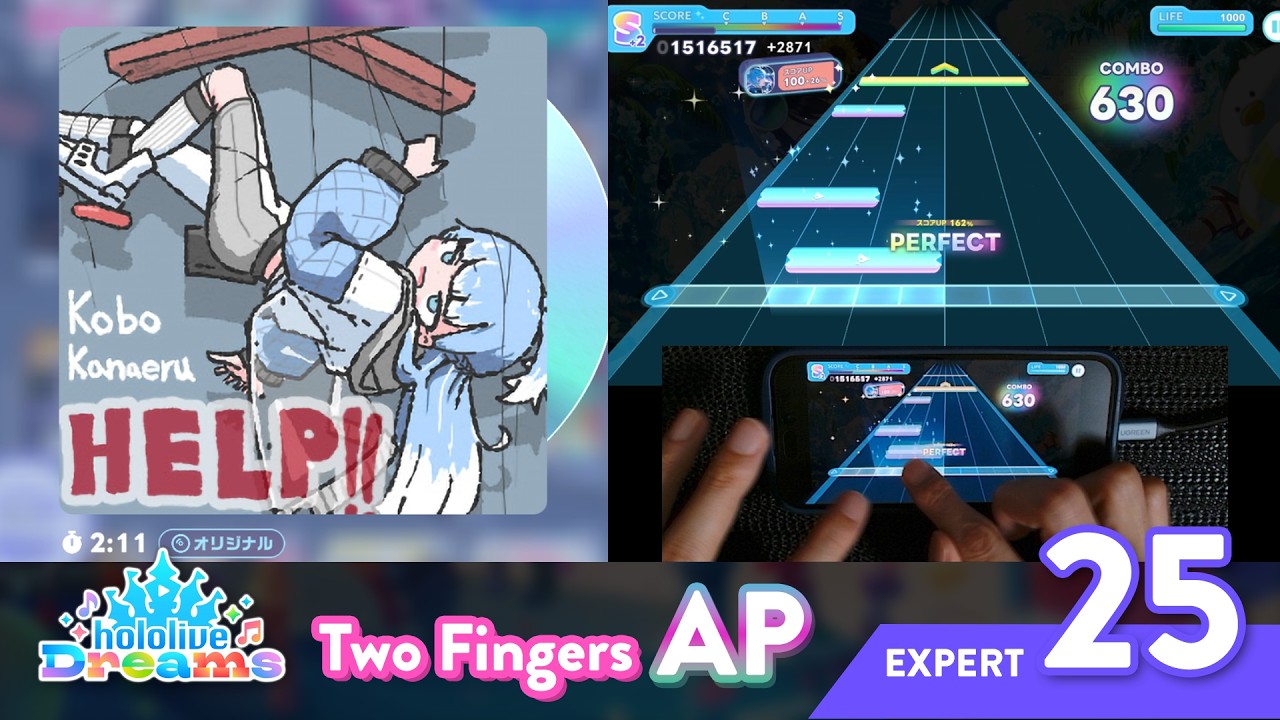 ぼう！！ プロフ読んで！ HELP!!（Kobo Kanaeru） - EXPERT25 スマホ二本指 AP【ホロライブ