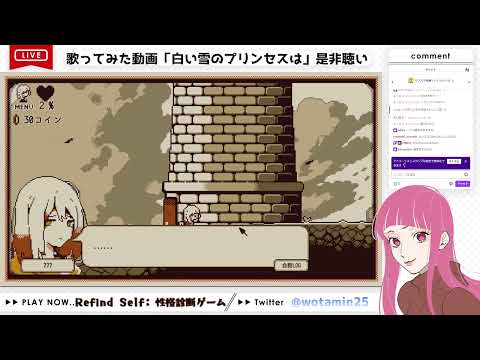 【Refind Self】私の本性、、丸裸！？【性格診断ゲーム】