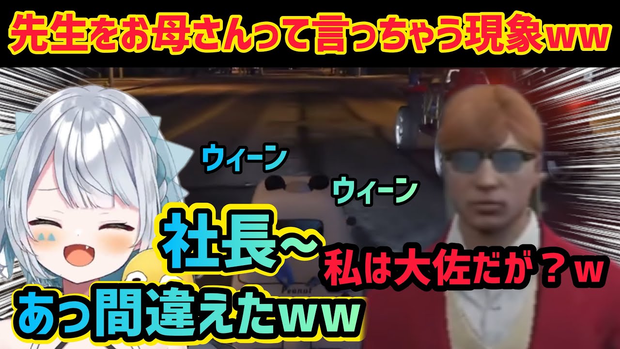 【ストグラ】プスカ大佐に間違って社長って言っちゃうサウ汰ww【#ひとくちサウ #天唄サウ #bmc #中村悠一 #プスカ大佐 #ストグラ #切り抜き 】