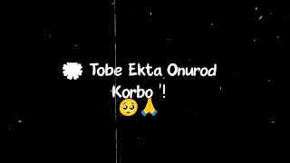 Tomar kase kokhono kisui caibo na