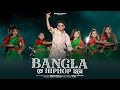 Bangla te hiphop hobe rap song  manchu dada 