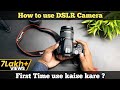 How to use DSLR camera first time 🔥| Canon, Nikon, Sony ⚡⚡