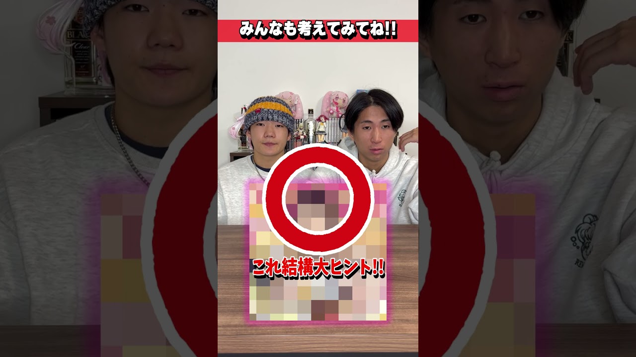 放送禁止になった"あの伝説"なアニメ！？これが分かったらあなたも立派なアニメヲタクだ！！ #ぷらすあるふぁ #アキネーター #クイズ