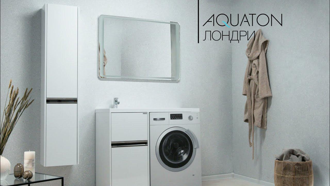 Коллекция AQUATON ЛОНДРИ - YouTube