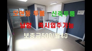 ⁣(거래완료)익산시 모현동 투룸 월세 임대 백년부동산