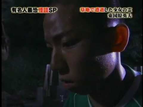 有名人の怖い話 東国原知事の場合