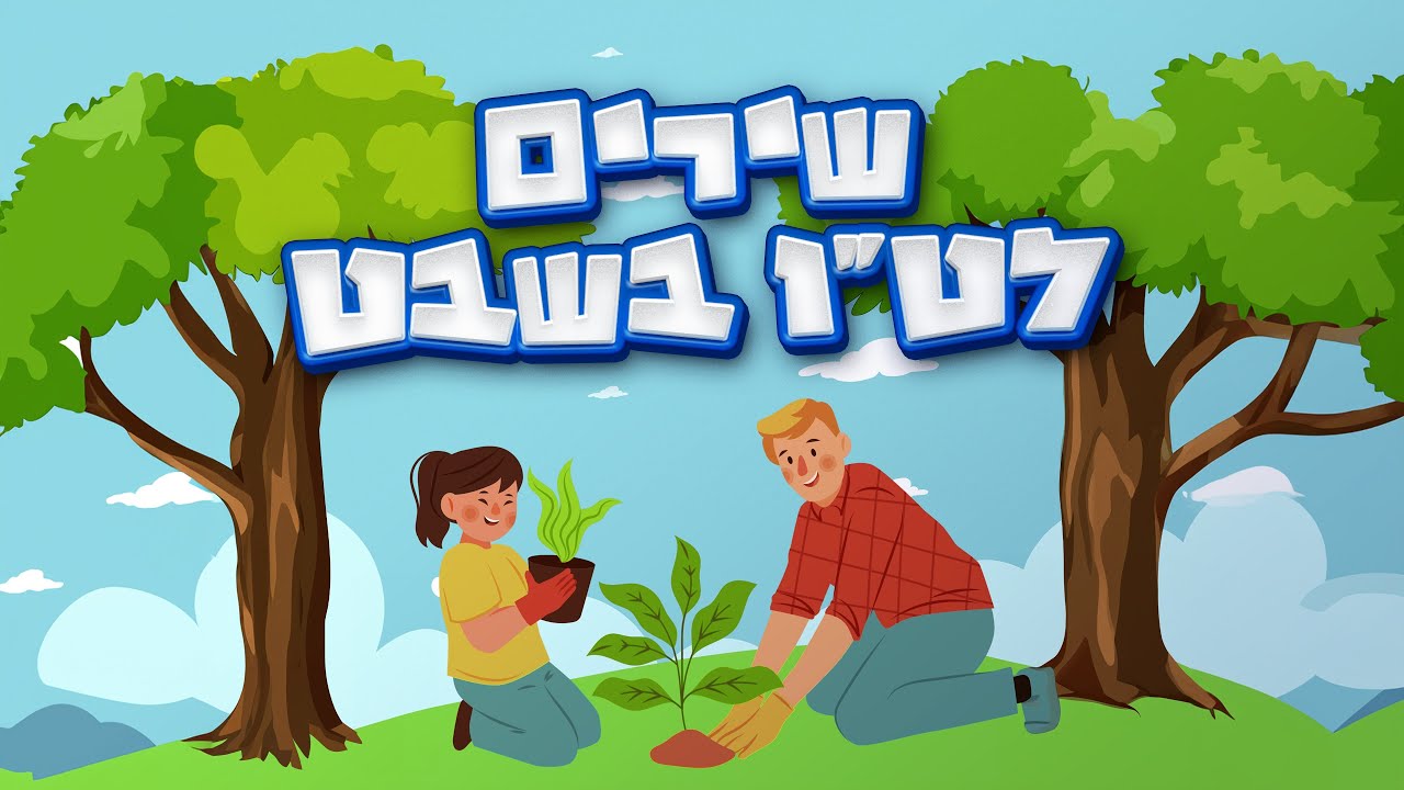 שירי ט