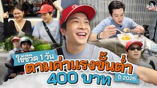 Can I Survive a Day in Bangkok on a 400 Baht Minimum Wage | MARCHU EP.226