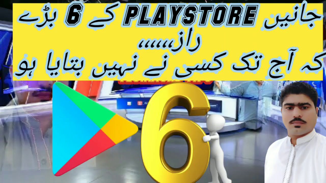 Top 6 Amazing Secret Settings of Google Play Store  hindi & urdu | Top 10 Technical Tips