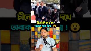 চীনের নিরাপত্তাকর্মীরা ছাড় দিল না মার্কিন কর্মকর্তাকেও! #China #USA #ScottBisent #USChina