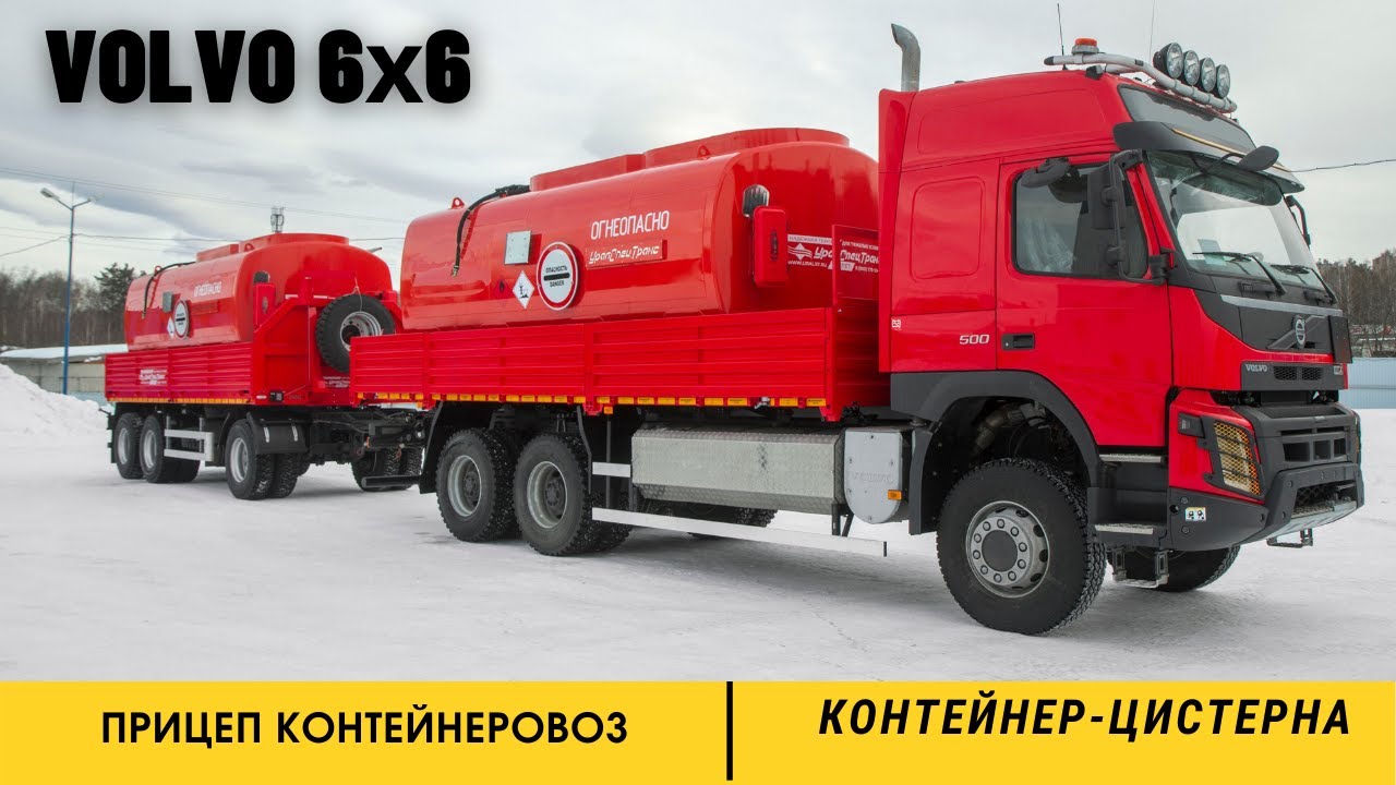 Маз прицеп контейнеровоз