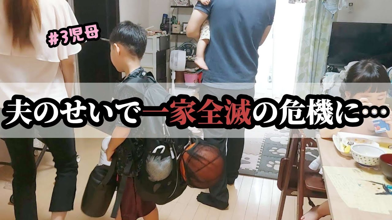 仕方ないことなのに怒りが込み上げてきた主婦の１日。