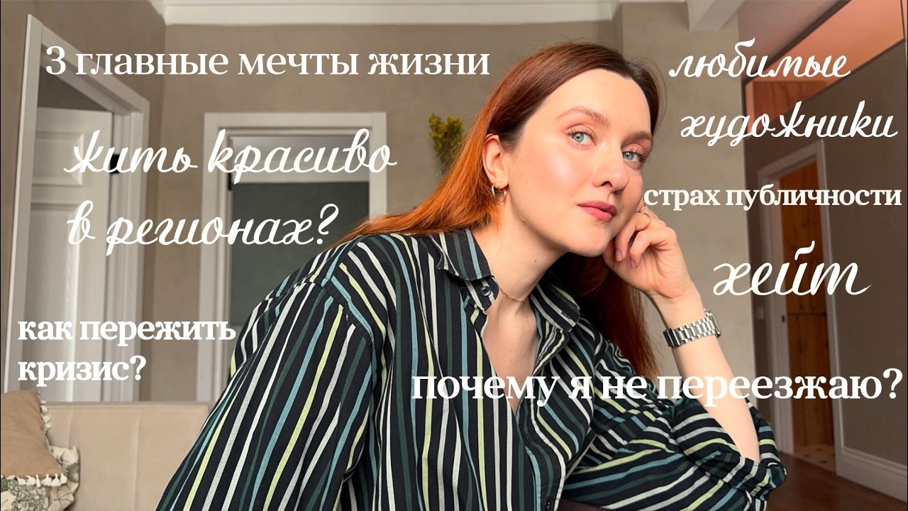 Что изменило меня  как личность и как Ютуб повлиял на мою жизнь | Откровенный Q&A.