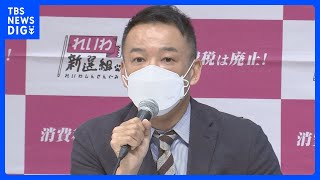 れいわ“5人で議員1年交代”表明に…野党から戸惑いの声「認められるものなのかどうか」｜TBS NEWS DIG