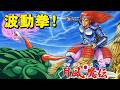 【ファミコン】月風魔伝　源平討魔伝じゃないよ♪