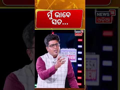 ମୋ ସହ ସତ ହୋଇଥିଲା ..Singer Sourav Bharadwaj Interview | Podcast Odia News