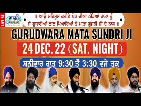 Live-Daastan-E-Sahebzade-Gurmat-Samagam-G-Mata-Sundri-Delhi-24-Dec-2022