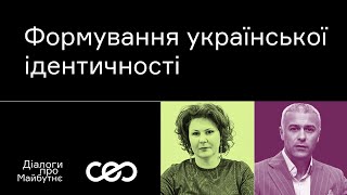 Наталія Кривда. Як формується українська ідентичність | Українська візія